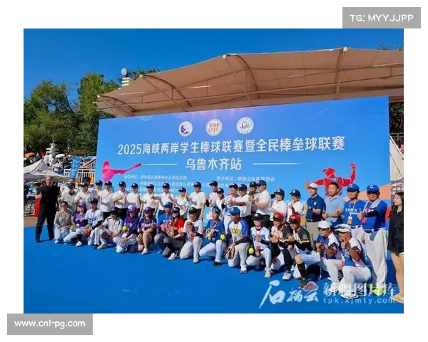 海峡两岸乌鲁木齐棒球联赛推动新疆体育局文化认同与交流合作